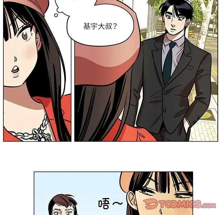 漫画《雪人》第5话第41张图