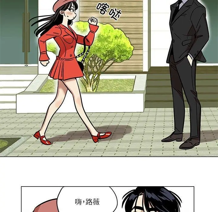 漫画《雪人》第5话第44张图