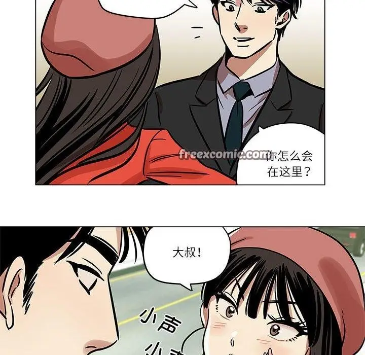 漫画《雪人》第5话第45张图