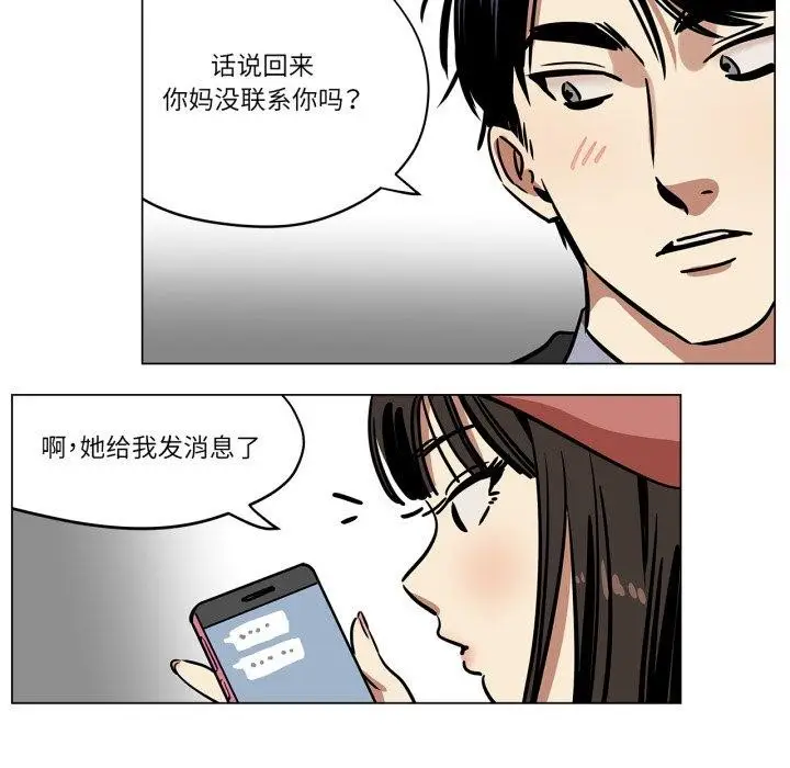漫画《雪人》第6话第12张图