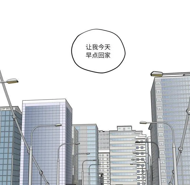 漫画《雪人》第6话第13张图