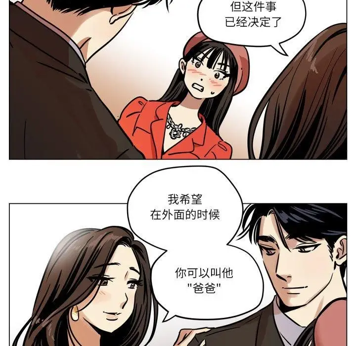 漫画《雪人》第6话第17张图
