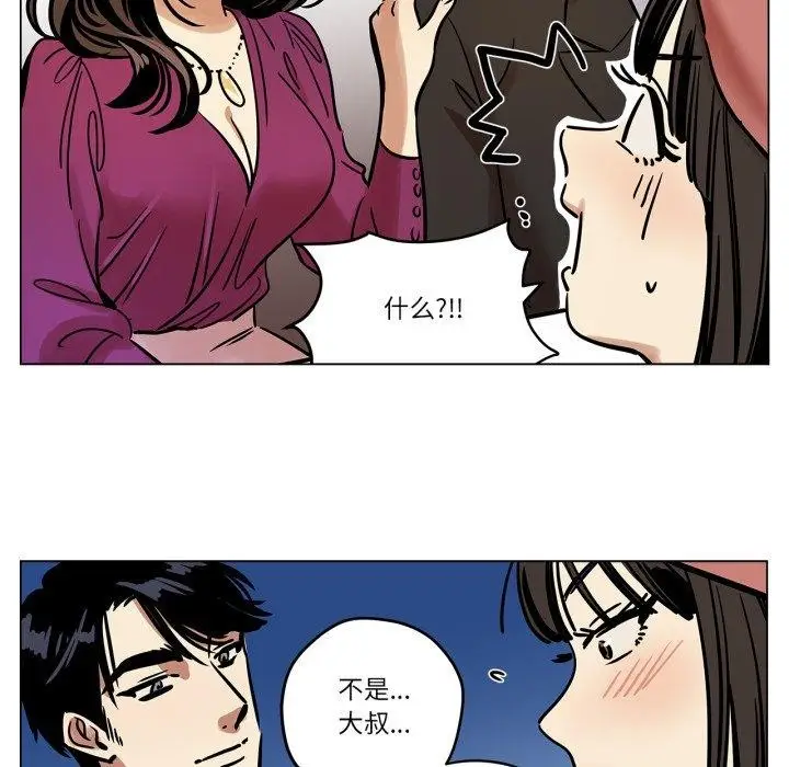 漫画《雪人》第6话第18张图