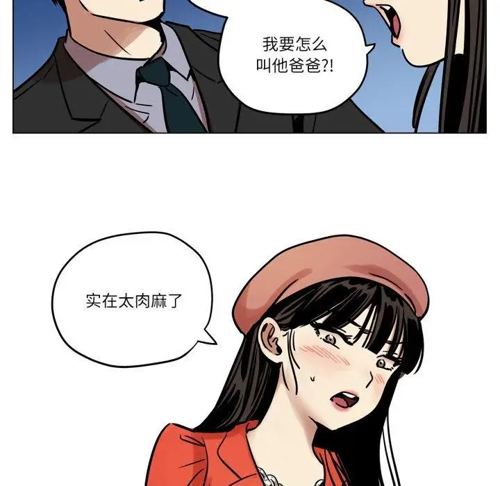 漫画《雪人》第6话第19张图