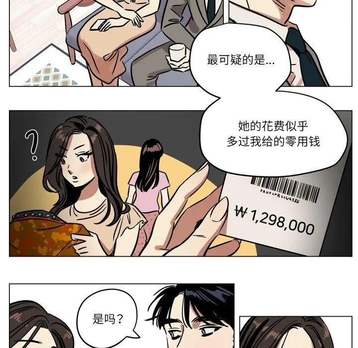 漫画《雪人》第6话第33张图