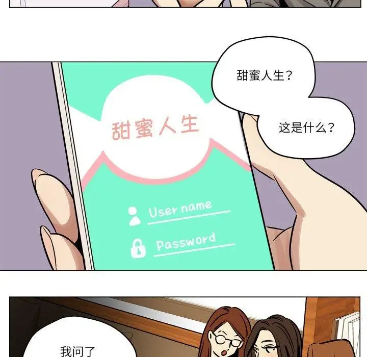 漫画《雪人》第6话第35张图