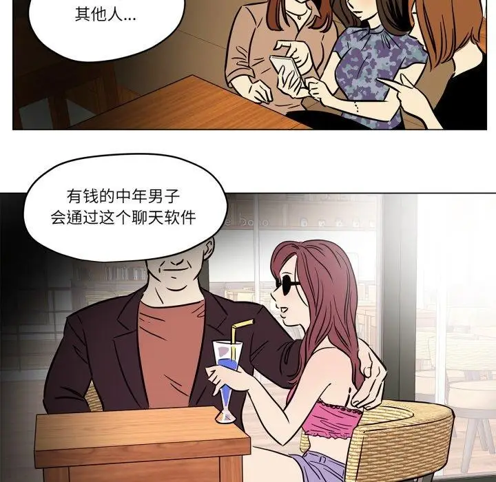 漫画《雪人》第6话第36张图