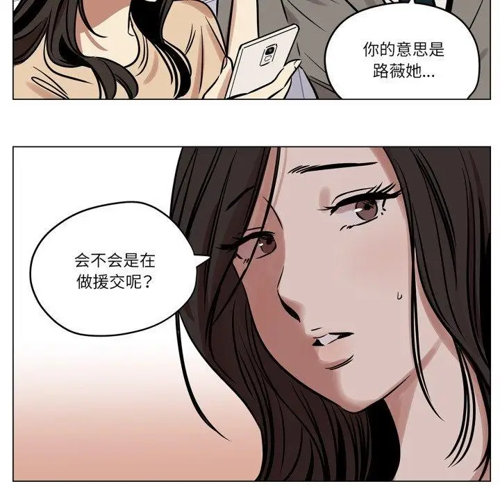 漫画《雪人》第6话第38张图