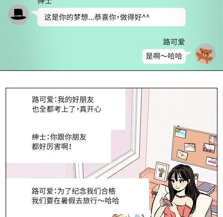 漫画《雪人》第6话第40张图
