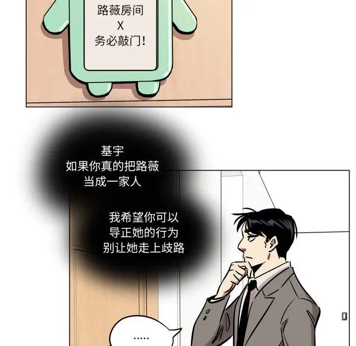 漫画《雪人》第6话第44张图