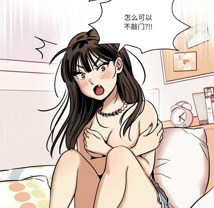 漫画《雪人》第6话第47张图