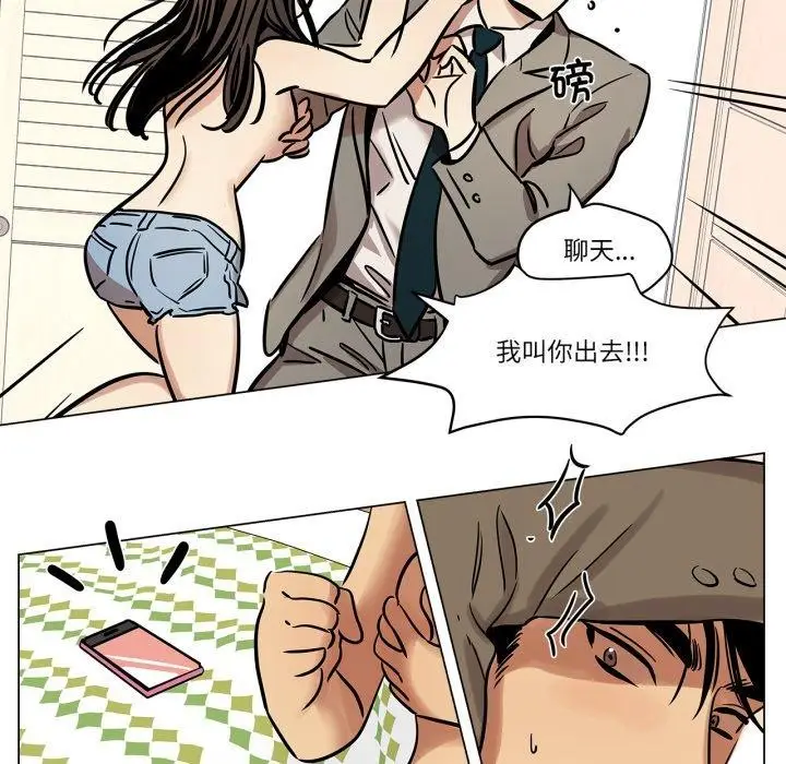 漫画《雪人》第6话第49张图