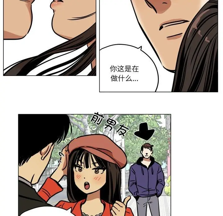 漫画《雪人》第6话第5张图