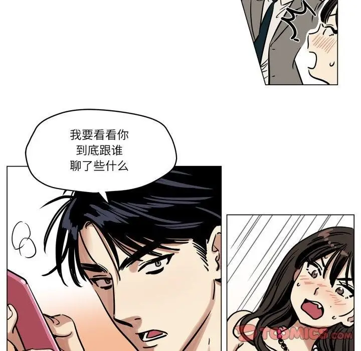 漫画《雪人》第6话第51张图