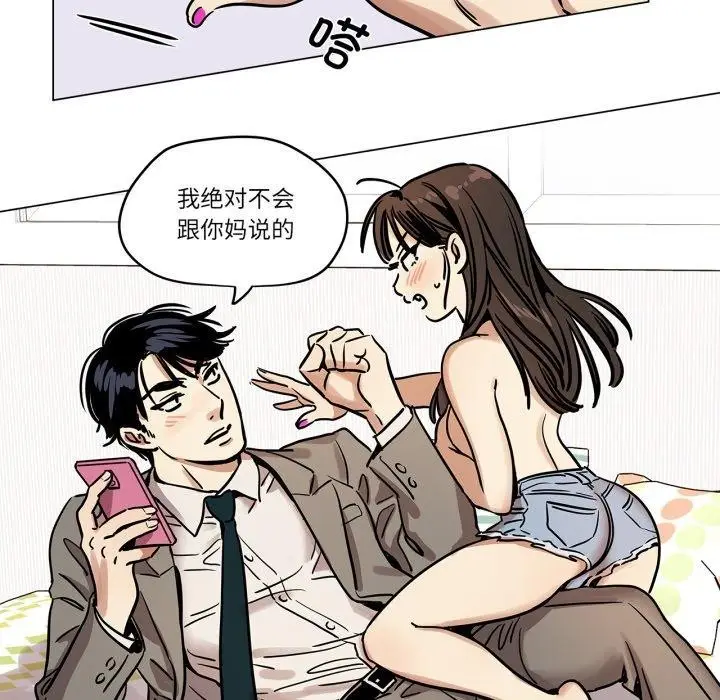漫画《雪人》第6话第53张图