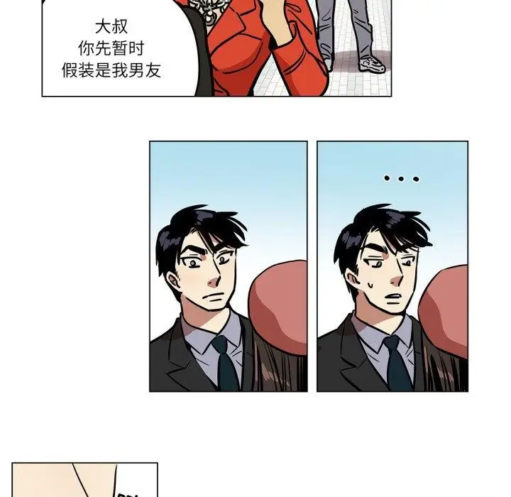 漫画《雪人》第6话第6张图
