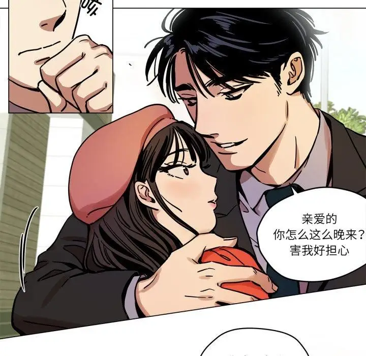 漫画《雪人》第6话第7张图