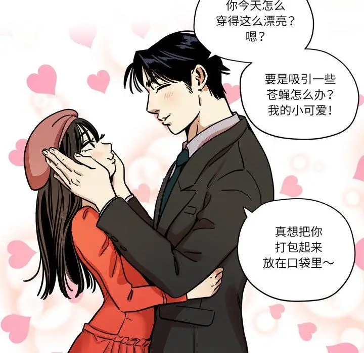 漫画《雪人》第6话第8张图