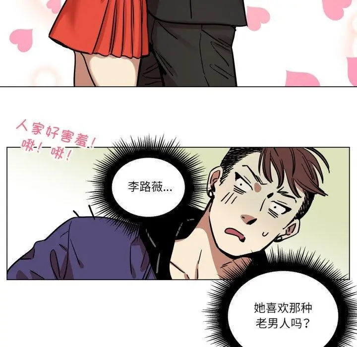 漫画《雪人》第6话第9张图