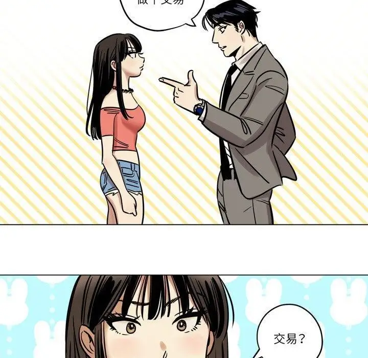 漫画《雪人》第7话第10张图