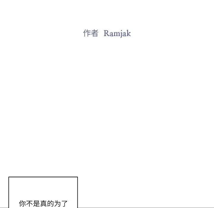 漫画《雪人》第7话第12张图