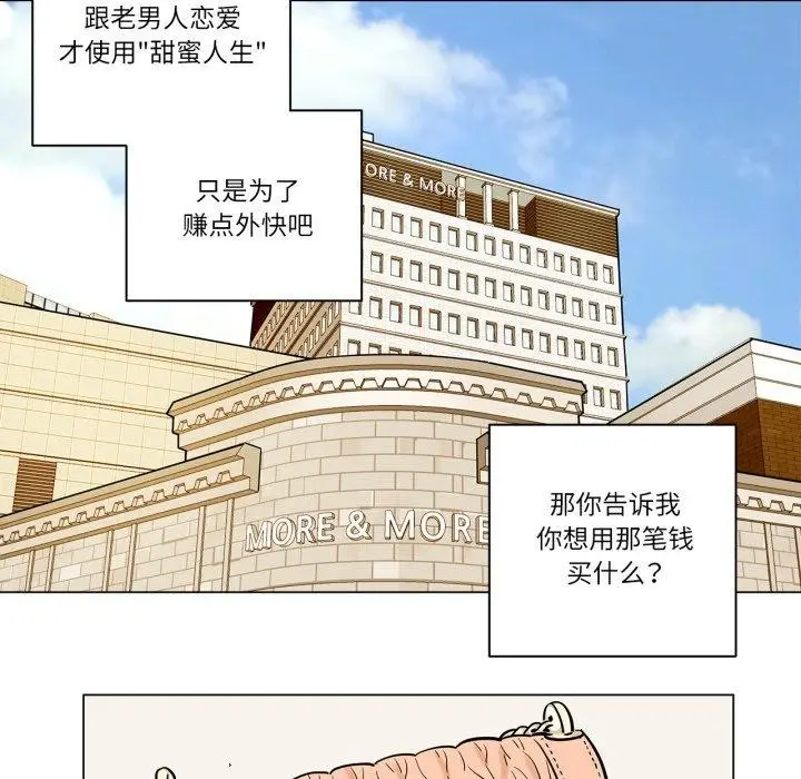 漫画《雪人》第7话第13张图
