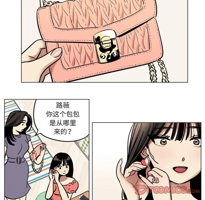 漫画《雪人》第7话第14张图