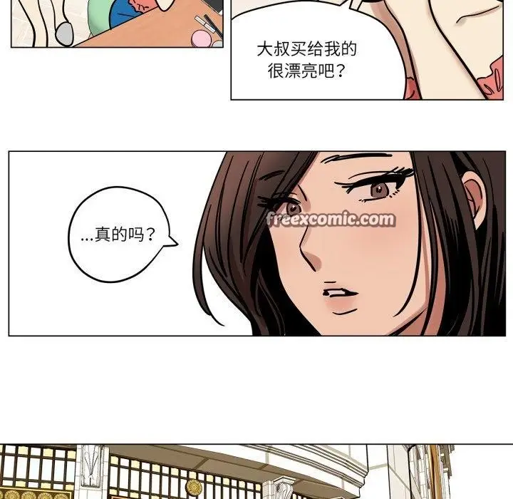 漫画《雪人》第7话第15张图