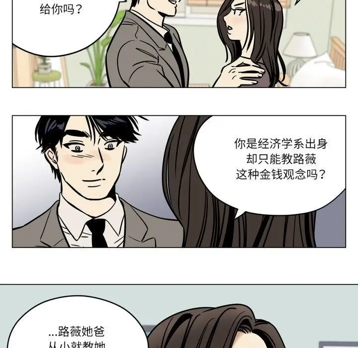 漫画《雪人》第7话第25张图