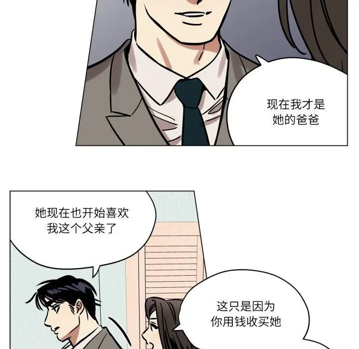 漫画《雪人》第7话第28张图