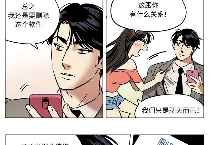 漫画《雪人》第7话第3张图