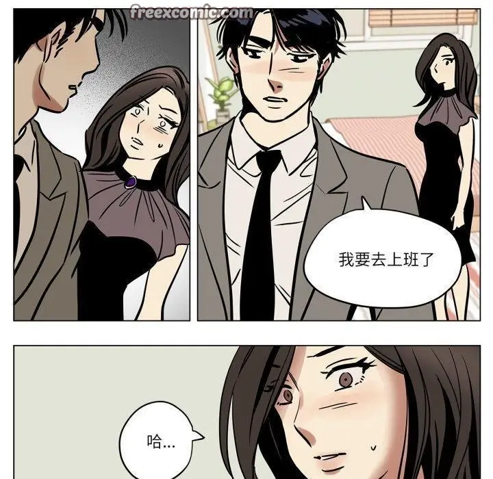 漫画《雪人》第7话第30张图