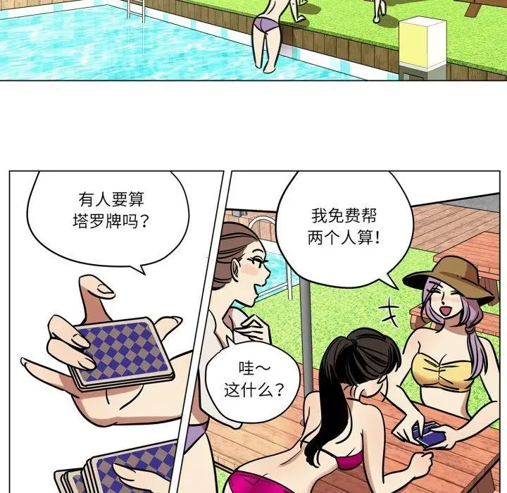 漫画《雪人》第7话第34张图