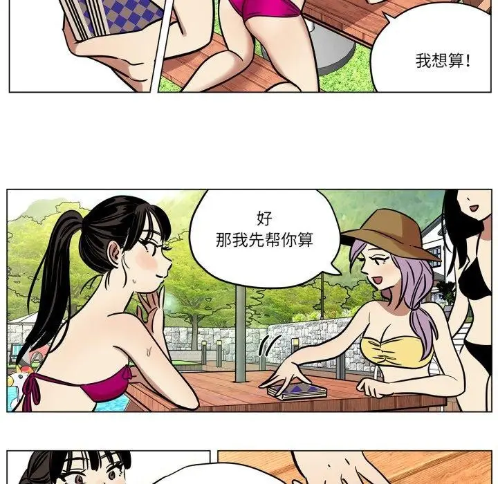 漫画《雪人》第7话第35张图