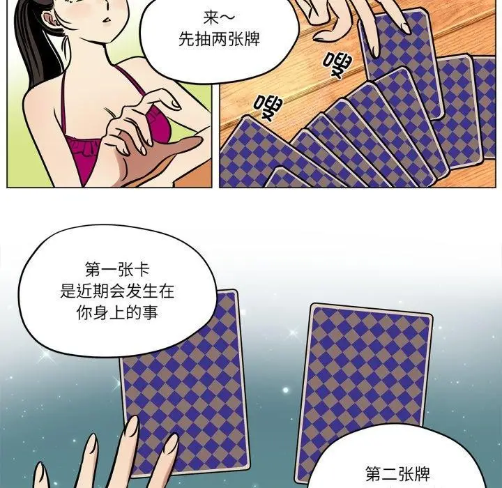 漫画《雪人》第7话第36张图