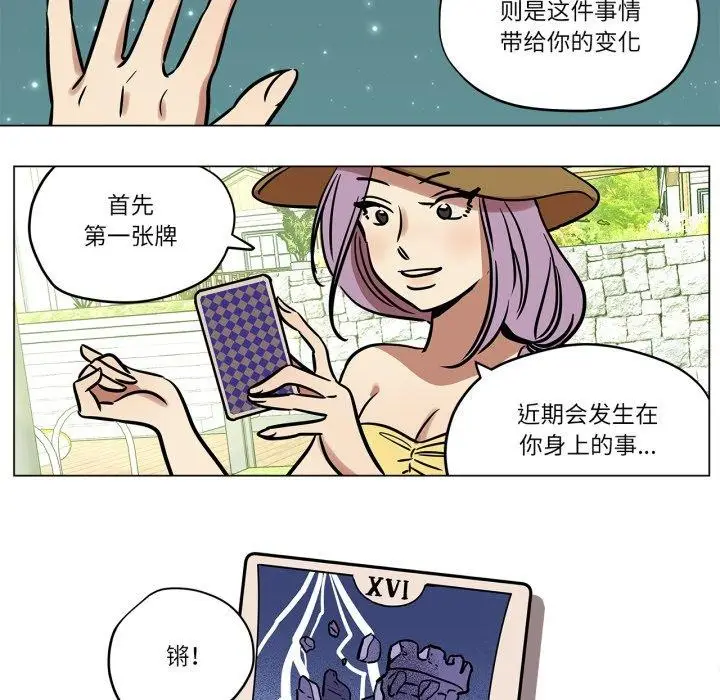 漫画《雪人》第7话第37张图