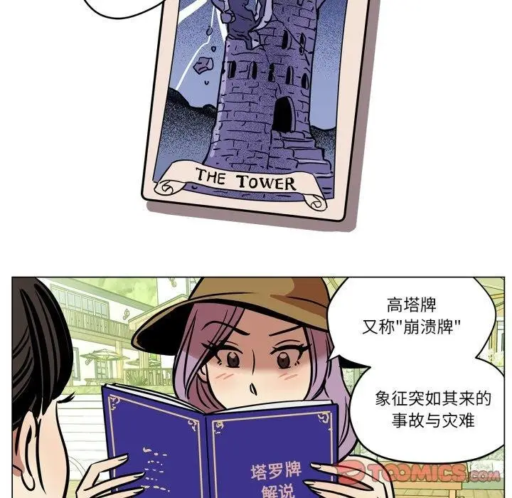 漫画《雪人》第7话第38张图