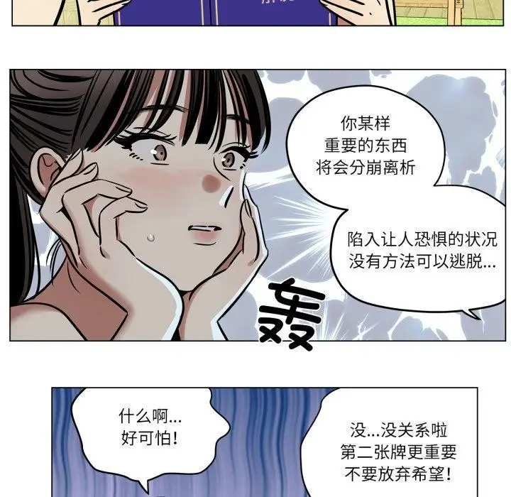 漫画《雪人》第7话第39张图