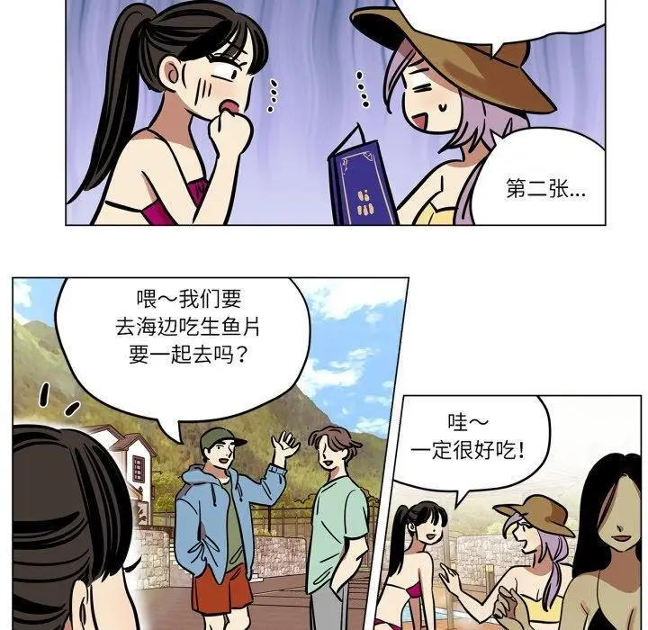 漫画《雪人》第7话第40张图