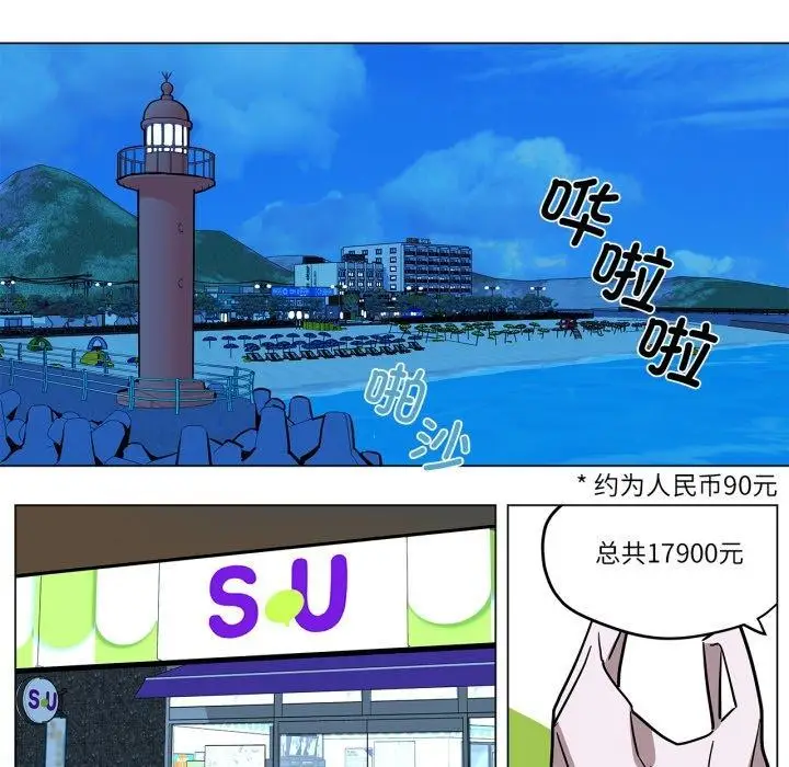 漫画《雪人》第7话第42张图