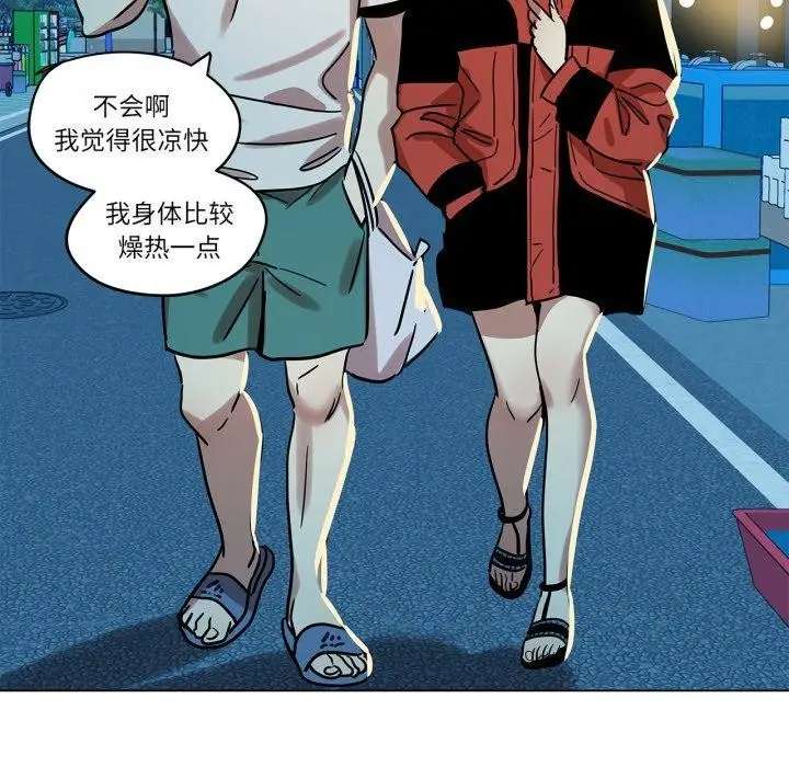 漫画《雪人》第7话第48张图