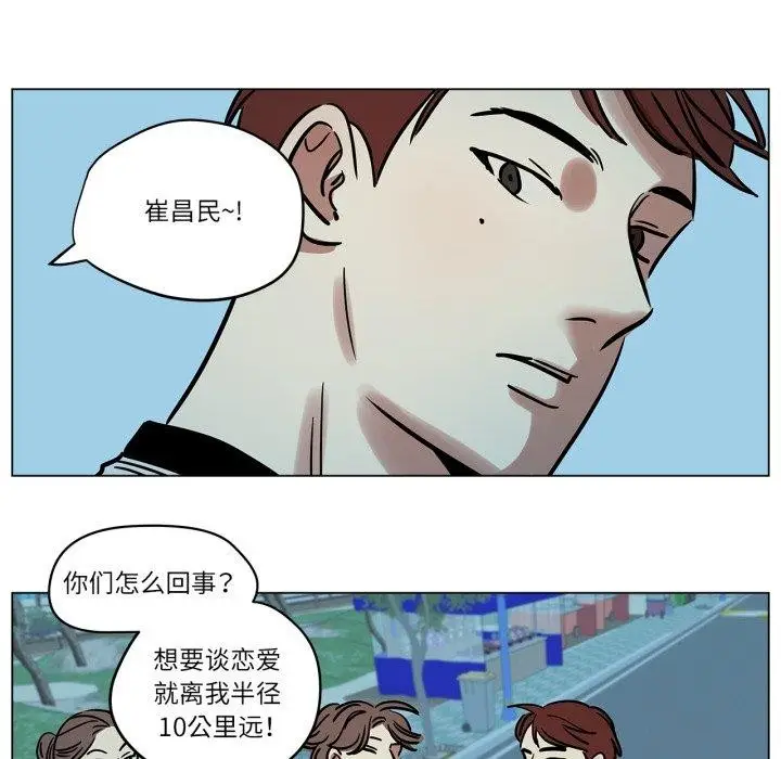 漫画《雪人》第7话第49张图