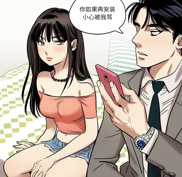 漫画《雪人》第7话第5张图