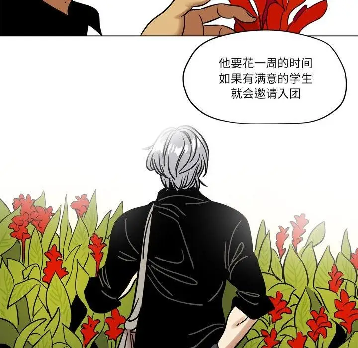 漫画《雪人》第7话第57张图