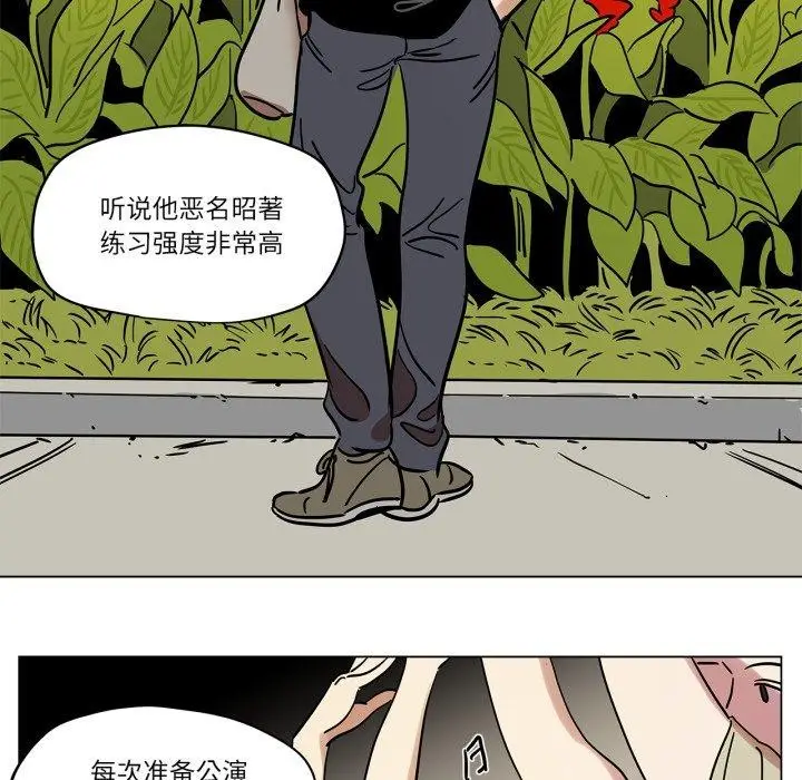 漫画《雪人》第7话第58张图