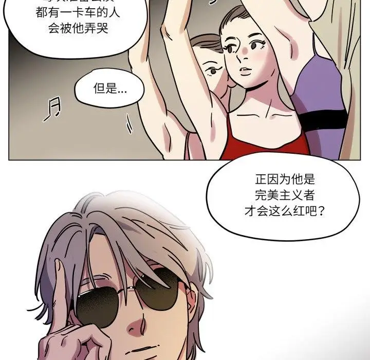 漫画《雪人》第7话第59张图