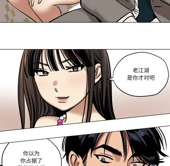 漫画《雪人》第7话第6张图