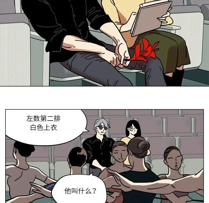 漫画《雪人》第7话第61张图