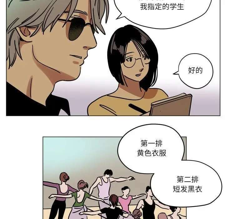 漫画《雪人》第7话第63张图