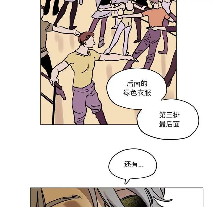 漫画《雪人》第7话第64张图